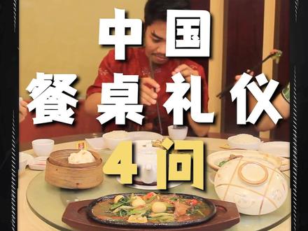 信我,一堆亲戚朋友吃饭时,你最需要这条视频 #抖音美食创作人 #餐桌礼仪 #新年快乐