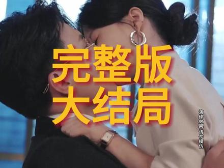 短剧《掌心窥爱》后续 庄浅喜被霍知岸心机后续
掌心窥爱云雾山后续
掌心窥爱发现是大哥后续
掌心窥爱庄钱喜发现救命恩人
掌心窥爱47删减部分
刘萧旭回应分手传闻细节
掌心窥爱全部歌曲汇总
全世界最爱我的她
盛夏芬德拉
掌心窥爱错位婚约
《掌心窥爱》短剧
刘萧旭官宣女友照片
郭宇欣为啥取消关注刘萧旭
刘萧旭伸舌片段解析
掌心窥爱
刘萧旭主演短剧
刘萧旭新剧《掌心窥爱》
掌心窥爱霍知岸
掌心窥爱47删减片段介绍
掌心窥爱认出救命恩人
掌心窥爱小说第几集解开误会
刘萧旭探班郭宇欣全过程
刘萧旭女朋友
掌心窥爱在线观看
刘萧旭女友林薇露脸视频
刘萧旭经纪人骂郭宇欣原因
刘萧旭掌心窥爱破10亿
掌心窥爱79集剧情
掌心窥爱未删减吻戏
短剧《掌心窥爱》
掌心窥爱第47集未删减
掌心窥爱男女主互动
掌心窥爱霍玉成暗恋
刘萧旭《掌心窥爱》将播
掌心窥爱播放量走势
#掌心窥爱 #掌心窥爱短剧 #掌心窥爱后续 #掌心窥爱合集 #掌心窥爱结局