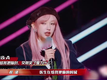 程潇疯狂输出冷笑话#程潇疯狂输出冷笑话 #了不起舞社