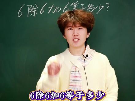 学霸都容易错的题#数学 #数学思维 #数学题 #家长必读 #易错题