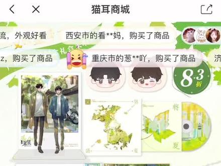 买了后悔一天,不买后悔一辈子,xy收1k#某某#某某广播剧#猫耳fm@抖音小助手 @DOU+小助手