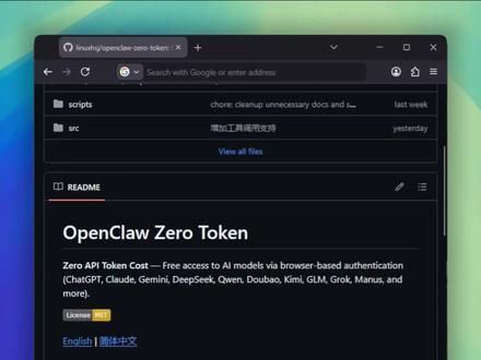 白嫖党的狂欢——OpenClaw Zero Token!平时跑 AI 智能体,API 费用如流水对吧?这个项目极其疯狂,它通过浏览器自动化技术接管你的网页会话,直接利用网页版的登录状态去调用 Claude、DeepSeek、ChatGPT、Gemini 等主流模型!完全不需要 API Token,一分钱不花,就能让你的本地 Agent 跑得飞起!开发者的福音啊兄弟们。#github #github宝藏 #开源