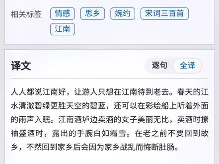 “春水碧于天,画船听雨眠”#诗词 #弘扬国学经典文化 #古诗词 #落卿赏诗词