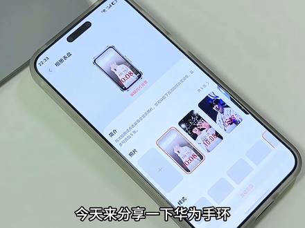 华为手环|抬腕自动切换壁纸小技巧✅ 今天来分享一下使用华为手环时,当你抬手腕或者点亮手环,壁纸会自动切换的小技巧
@抖音小助手 @DOU+小助手
#华为手环 #华为手环10 #运动手环 #运动手环壁纸 #智能手环