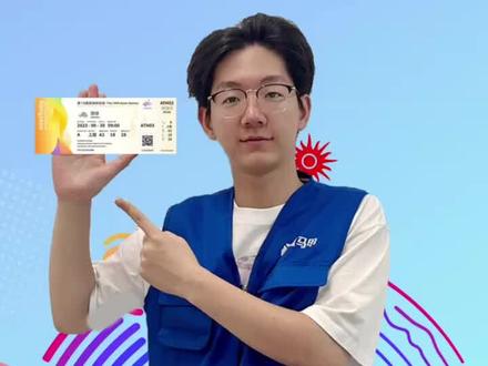 跟上小方的节奏,没抢到不要紧!我来想办法给大家整浮力!#亚运门票 #亚运会 #粉丝福利专场