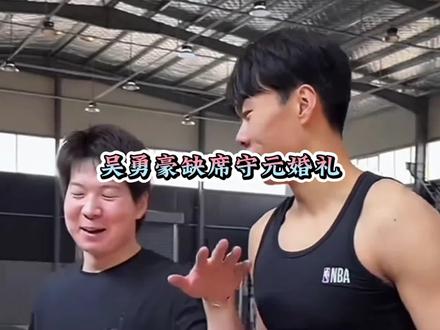 吴勇豪缺席刘守元西安婚礼,难道吴勇豪离开超级草根了吗?#吴勇豪#超级草根