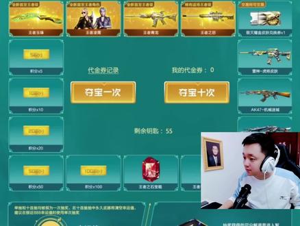 穿越火线:王者玉锋夺宝五百米能出点什么呢 #氪金 #穿越火线