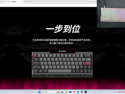 今天磁轴键盘驱动教程的主角是铝厂的ev63 包含SOCD DKS等功能 #EV63 #驱动 #磁轴 #无畏契约 #磁轴键盘驱动教程