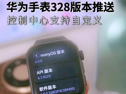 华为FIT4手表控制中心支持自定义!#华为fit4 #鸿蒙6 #鸿蒙越用越香 #华为手表