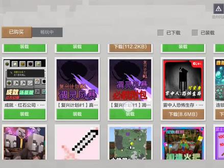 教你如何在复兴计划中看到凋零风暴完全体