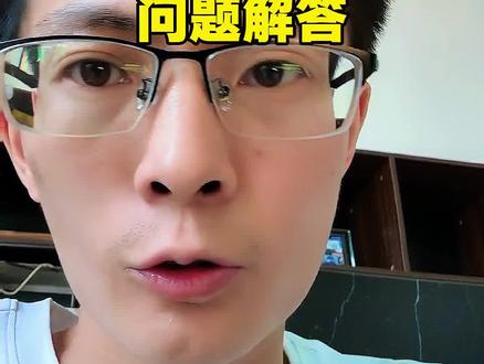 temu高价限流常见问题解答#temu