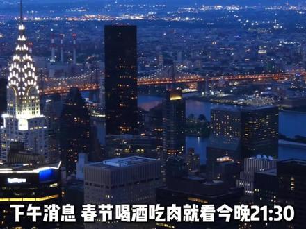 2 月 11 日下午消息 非农夜倒计时!金银市场或迎大变局,这些要点你得知道#黄金 #白银 #国际局势 #非农夜倒计时#看懂黄金异动与全球经济的关系