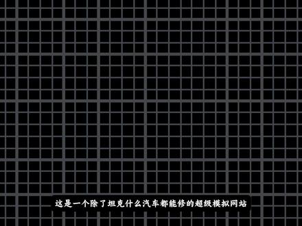 零风险练修车!这个汽车仿真模拟器太真实了! #汽车维修 #修车 #网站推荐 #汽修 #汽车保养与维修