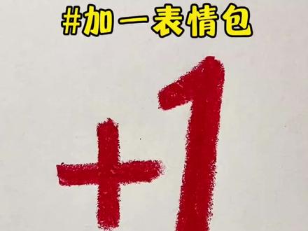 表情包简笔画#简笔画 #跟着抖音学画画 #创意简笔画