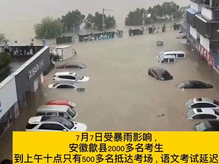 黄山教育局回应“歙县延迟高考”:正向国家层面报告。