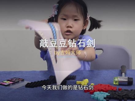 我的世界钻石剑之敲豆豆 快乐成长之敲豆豆#我的世界 #拓竹科技 #拓竹h2c