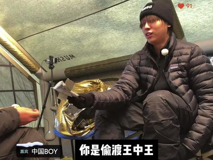 老板不语,只是一味地塞 关于@中国BOY-Hans 如何装入这么多东西的 可以看这条#王瀚哲 #中国boy #给tim的雪原旅行支支招 #网友让中国Boy陪Tim过夜 #影视飓风无尽冬日生存挑战