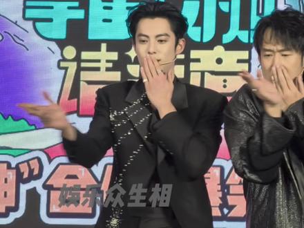 #王鹤棣 All Black造型跳了droping手势舞太帅啦!#宇宙闪烁请注意 #宇宙闪烁请注意爆笑发布会