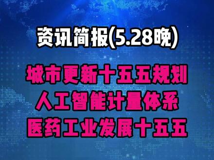 两部门联手 系统布局人工智能计量能力建设