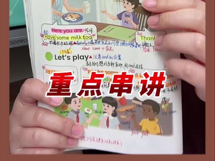 Unit 4 |人教pep版三年级英语下册第四单元重点
串讲,知识点归纳