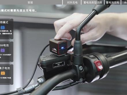骑技TR100双向充电器开箱使用视频#摩托车改装 #机车 #户外电源