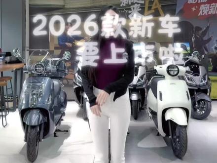 2026款新车即将到店!#ns150es #26款ns150gx #26款ns125la