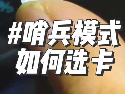 比亚迪哨兵模式和行车记录仪如何选卡?#内存卡 #Sd卡 #比亚迪 #行车记录仪