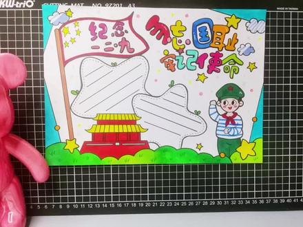 纪念“一二·九”运动主题手抄报~#创作灵感 #手绘 #手抄报 #一二九运动 #爱国主题绘画