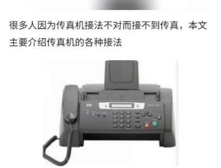 传真机电话线怎么连呢#打印机 #传真机