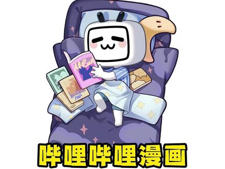 二次元的羁绊 #金牌得主 #漫画推荐 #哔哩哔哩漫画 #漫画