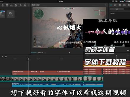 三角洲剪辑 双重文字歌词结尾还不会? 赶紧来看阿坤教程#剪映pc#三角洲行动#三角洲剪辑#青年创作者成长计划#双重文字