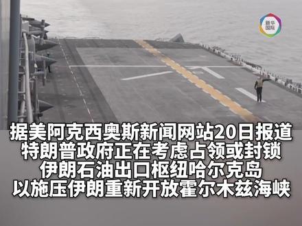 美媒曝美军增兵,3艘军舰、2500海军陆战队员开赴中东