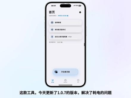 苹果全局高刷低功耗强制120Hz,丝滑的像德芙一样 无任何引导 #苹果高刷 #120hz刷新率 #iphone使用技巧 #trollstore