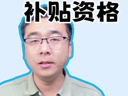 被低开购车发票,失去领取购车补贴资格,砍价套路要小心#创作者中心 #创作灵感 #低开发票 #购车补贴 #购车发票