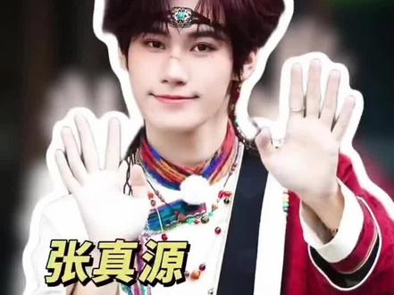 时代峰峻!🤬🤬🤬公平对待张真源!张真源走花路吧!😭😭😭