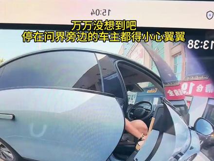 问界的哨兵模式,让所有车主都会忌惮#问界 #汽车小知识