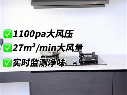 避雷做个饭就乌烟瘴气的油烟机,其实一千多就能买到性价比拉满的华凌油烟机#华凌H71pro油烟机#华凌神机