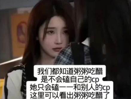 一位姓周的醋坛子打翻了 #诗情画奕 #柏欣妤