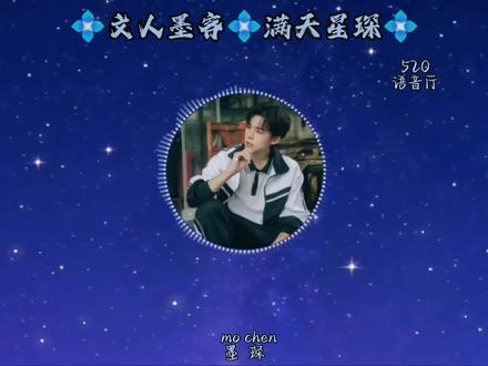 想你了听听你的声音吧 奶乎奶乎的声音,下次再放他呜呜呜的声音,老好听了#语音厅 #喜悦墨琛 #追光者@重生17pro max-墨琛💠 #感谢收听陪伴