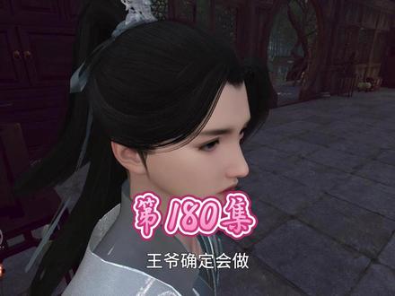 第180集俩月嫁两次,一次比一次癫!
