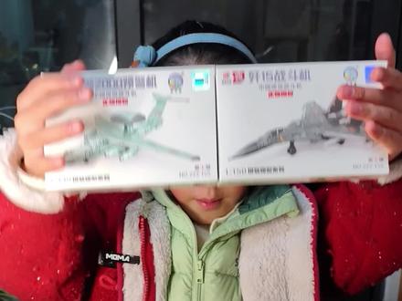 拼装模型玩具 中国飞机系列 5元包