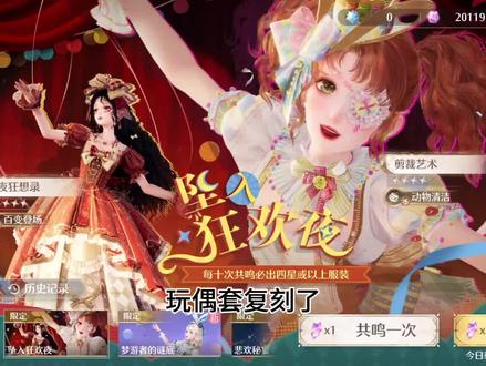 #无限暖暖 #无限暖暖予我无冕之心