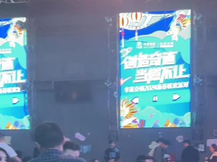 24年华策年会 敬酒的雷雷#田栩宁