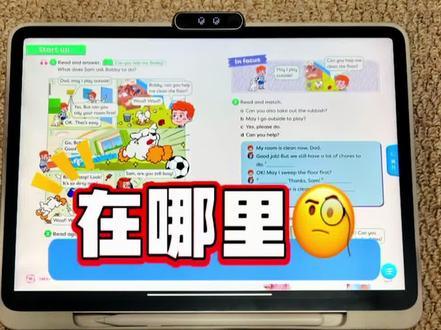 学而思学习机更新后📍课本点读去哪了❓童童老师伴学❗️ #学而思学习机 #学习机#童童老师伴学 #学而思学习机测评 #学而思学习机T4