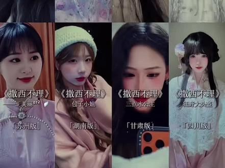 撒西不理!撒西不理哒呐!谁听完谁不上头啊!#甘肃文旅 #方言 #上热门🔥 #上热搜 #抖音二创激励计划