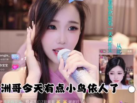 好听,你就是传奇!#林思琪 #小洲 #喵小莎 #听歌的人动了心唱歌的人懂了情