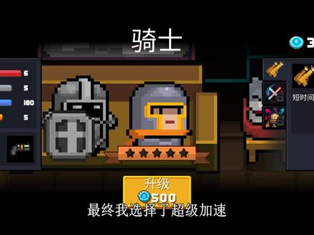 元气骑士:一块钱75个礼品兑换码!店家说可以开出极品皮肤和装备