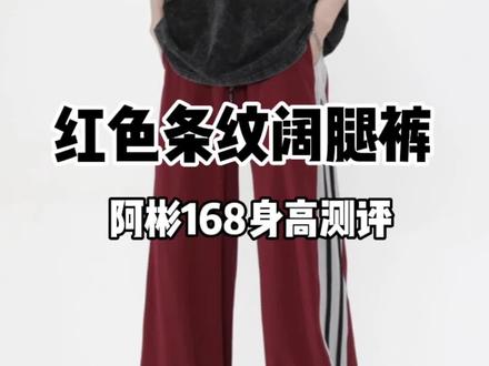 夏天不想穿短裤的话,这种薄款的运动裤是不错的选择!#小个子男生穿搭 #服装测评 #裤子推荐