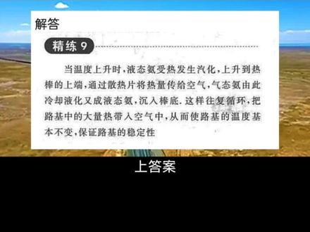 青藏铁路防冻土措施:热棒,片石路基,通风管道,以桥代路等#地理 #地理知识 #青藏铁路