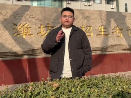 你必须要了解的潍坊中考最新政策,了解新政策发布后重点科目的变化!#潍坊中考 #潍坊中考政策 #潍坊中考改革#鸢都中考宋老师